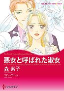 ハーレクインコミックス セット　2025年 vol.1521