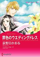 ハーレクインコミックス セット　2025年 vol.1524