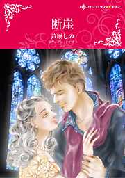 ハーレクインコミックス セット　2025年 vol.1526