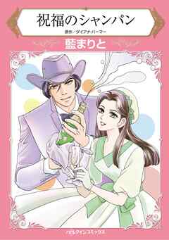 ハーレクインコミックス セット　2025年 vol.1528