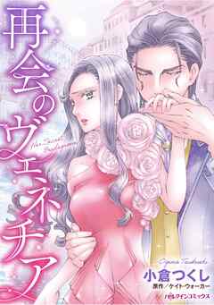 ハーレクインコミックス セット　2025年 vol.1529