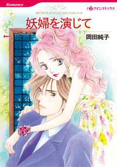 ハーレクインコミックス セット　2025年 vol.1530