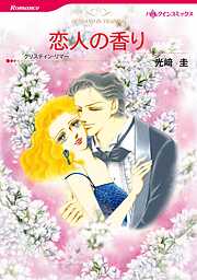 ハーレクインコミックス セット　2025年 vol.1533