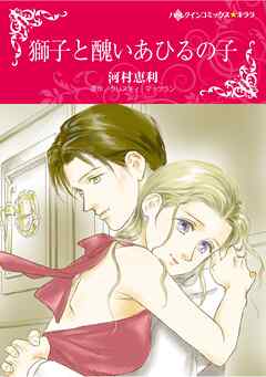 ハーレクインコミックス セット　2025年 vol.1536