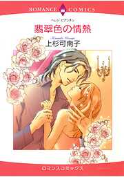 ハーレクインコミックス セット　2025年 vol.1539