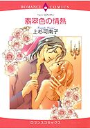 ハーレクインコミックス セット　2025年 vol.1539