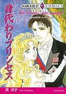 ハーレクインコミックス セット　2025年 vol.1540