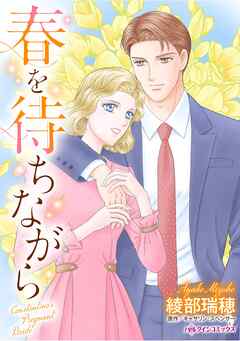 ハーレクインコミックス セット　2025年 vol.1545