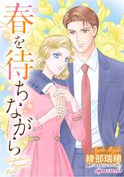 ハーレクインコミックス セット　2025年 vol.1545