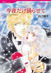 ハーレクインコミックス セット　2025年 vol.1550