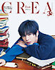 CREA Due 2025年秋号 SPECIAL EDITION「誰にも聞けない、からだと性の話。」