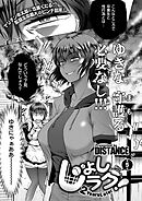 じょしラク！～2Years Later～ （5）