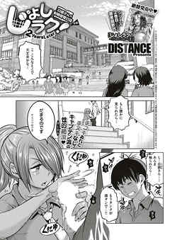 じょしラク！～2Years Later～　白銀さんの射精管理日誌　前編