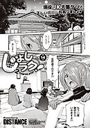 じょしラク！ ～2Years Later～ （14）