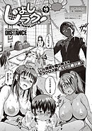 じょしラク！ ～2Years Later～ （16）