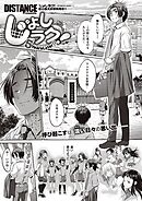 じょしラク！～5Years Later～