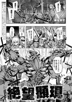 魔剣の姫士 （4）