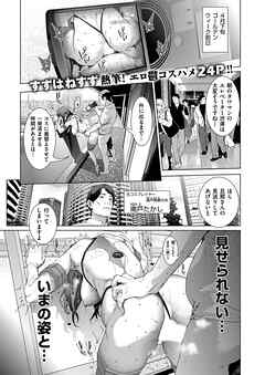 コスは淫らな仮面 コスの存在証明 下