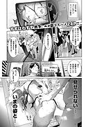 コスは淫らな仮面 コスの存在証明 下