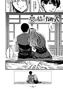 契と結の方程式