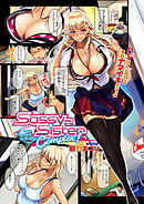 Sassy-Sister Complex！ （1）