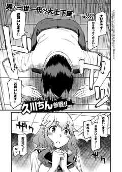 お母様イケませんっ！