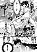 累あぽかりぷす！ （3）