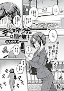 デキるオンナの悩み事 （4）