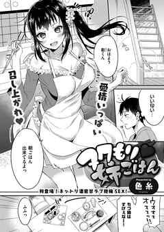 ぬくもり姉ごはん