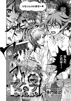 女の子ゆうえんち