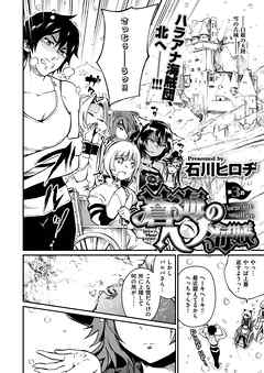 蒼海のヘソ海賊 （3）