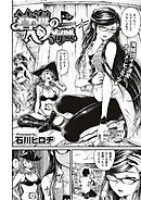 蒼海のヘソ海賊 （4）