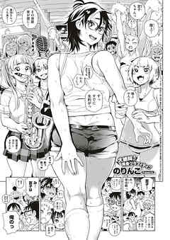 倉田さんは恋人