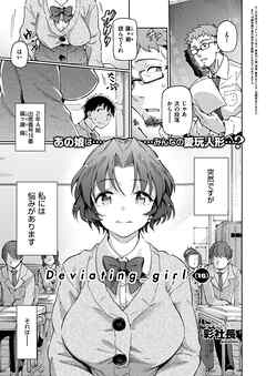 Deviating_girl （16）