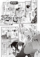 どっちがいいのっ！