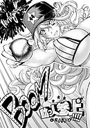 助っ人参上！！！！