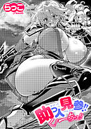 助っ人見参！！ くノ一参上！！