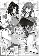 高嶺家の二輪花