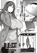 高嶺家の一輪華～gypsophila～