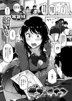 ギブアンドテイク