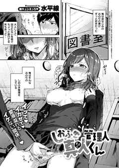 しおふき管理人 真人くん