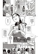 恋愛周波数 （4）