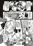 ネツレツ！？な瞳 （4）