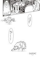 ネツレツ！？な瞳 （5）