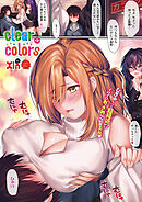 clear colors （3）
