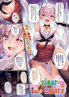 clear colors （5）