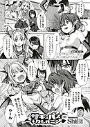 サキュバスカンパニー （3）