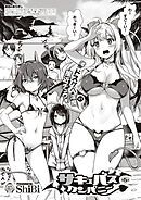 サキュバスカンパニー （5）