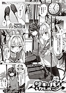 サキュバスカンパニー （7）