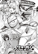 サキュバスカンパニー 特別編